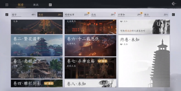 静水流深任务攻略,燕云十六声
