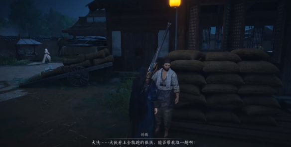 不是怕是尊重任务攻略,燕云十六声