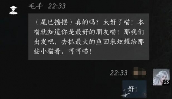 毛手对话结交攻略,燕云十六声