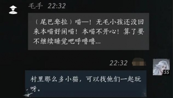毛手对话结交攻略,燕云十六声