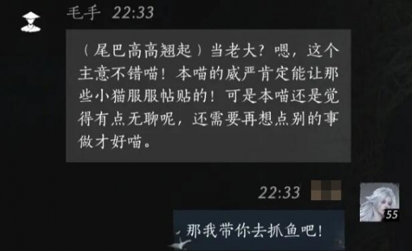 毛手对话结交攻略,燕云十六声