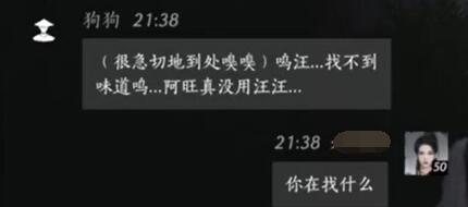 狗狗对话结交攻略,燕云十六声