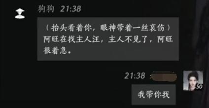 狗狗对话结交攻略,燕云十六声