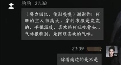 狗狗对话结交攻略,燕云十六声