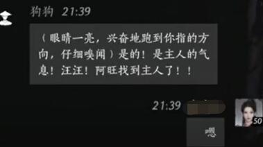 狗狗对话结交攻略,燕云十六声