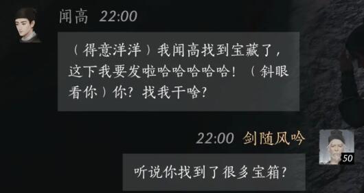 闻高对话结交攻略,燕云十六声