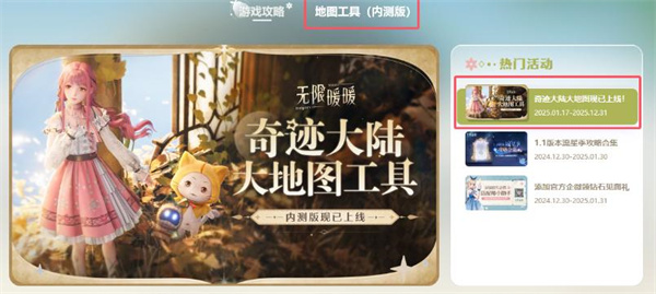 奇想星灵感露珠查漏工具在哪,无限暖暖