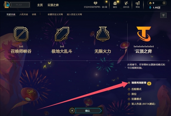 2025福星版本怎么进入