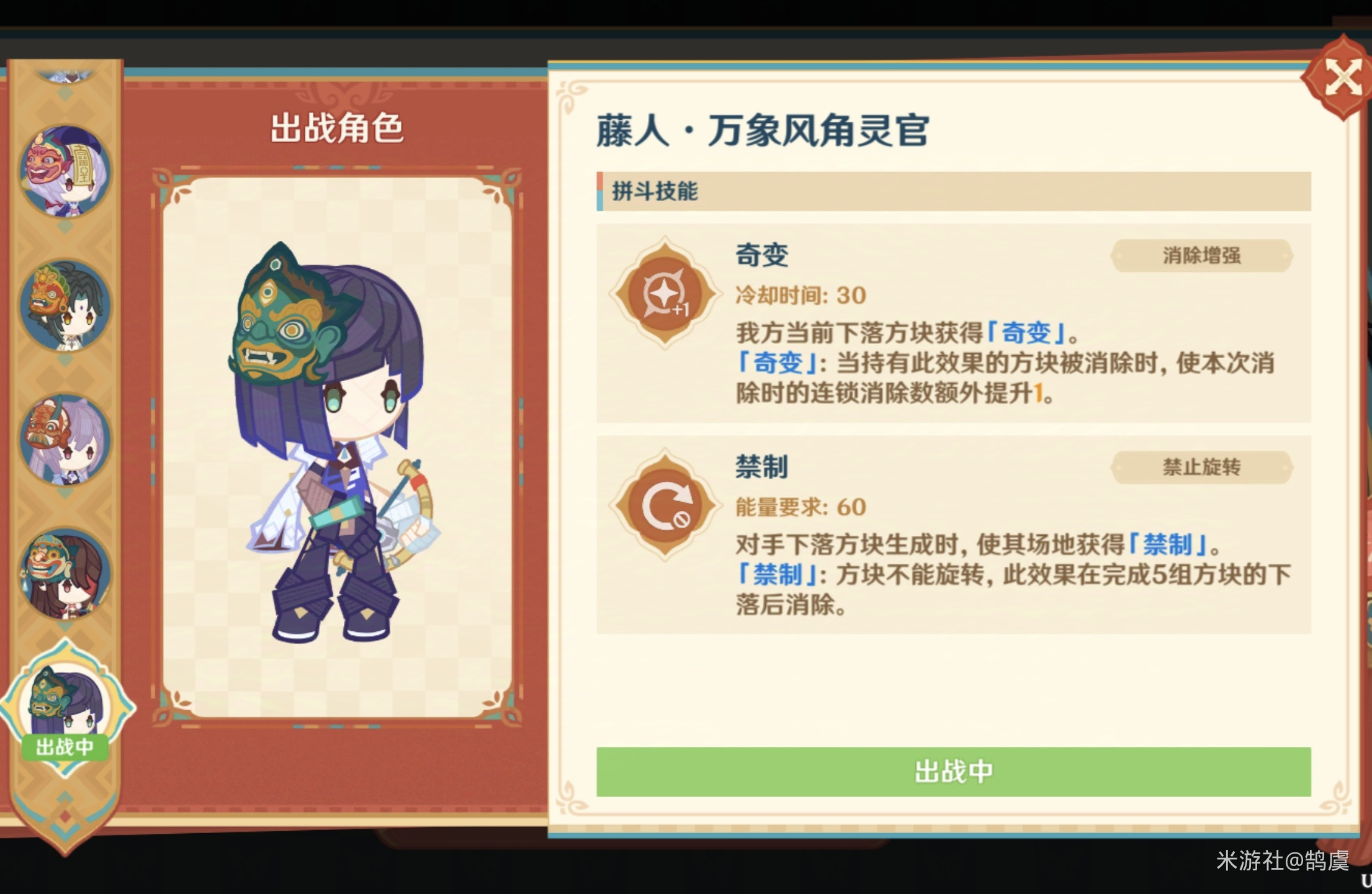 八奇乱斗蓝砚怎么过,原神