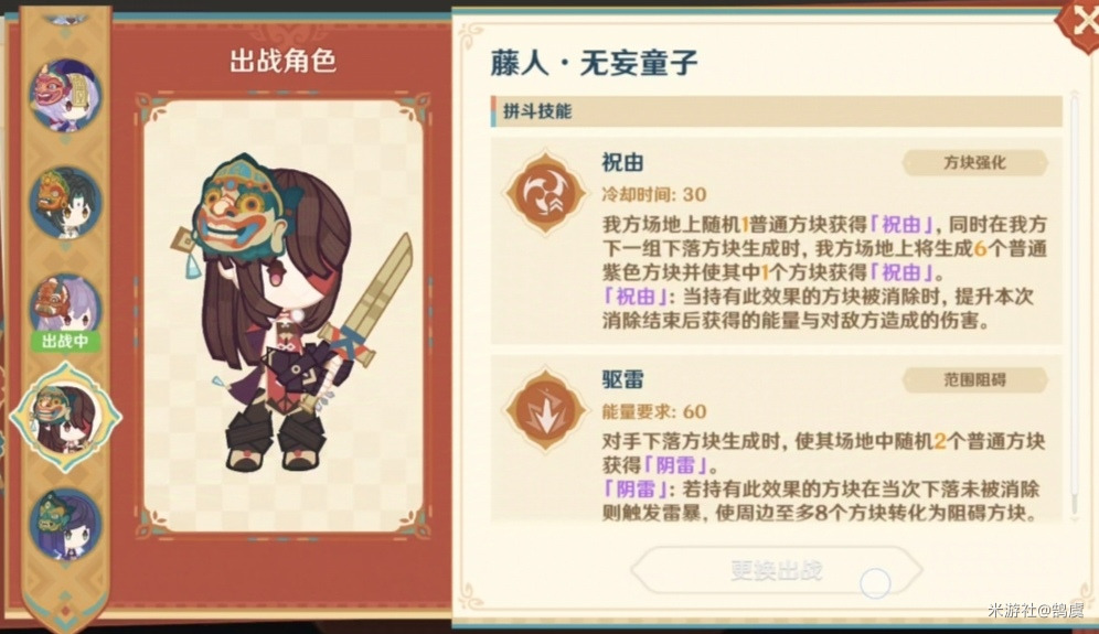 八奇乱斗蓝砚怎么过,原神