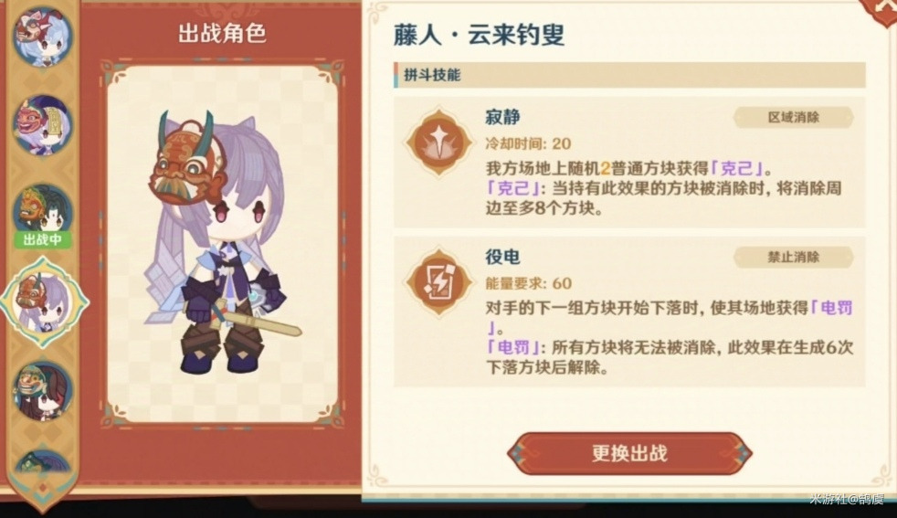 八奇乱斗刻晴怎么过,原神