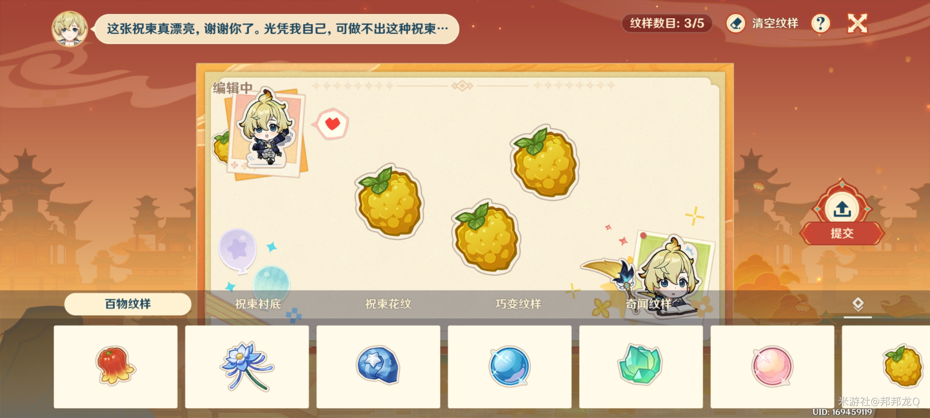 如意祝柬玩法攻略,原神