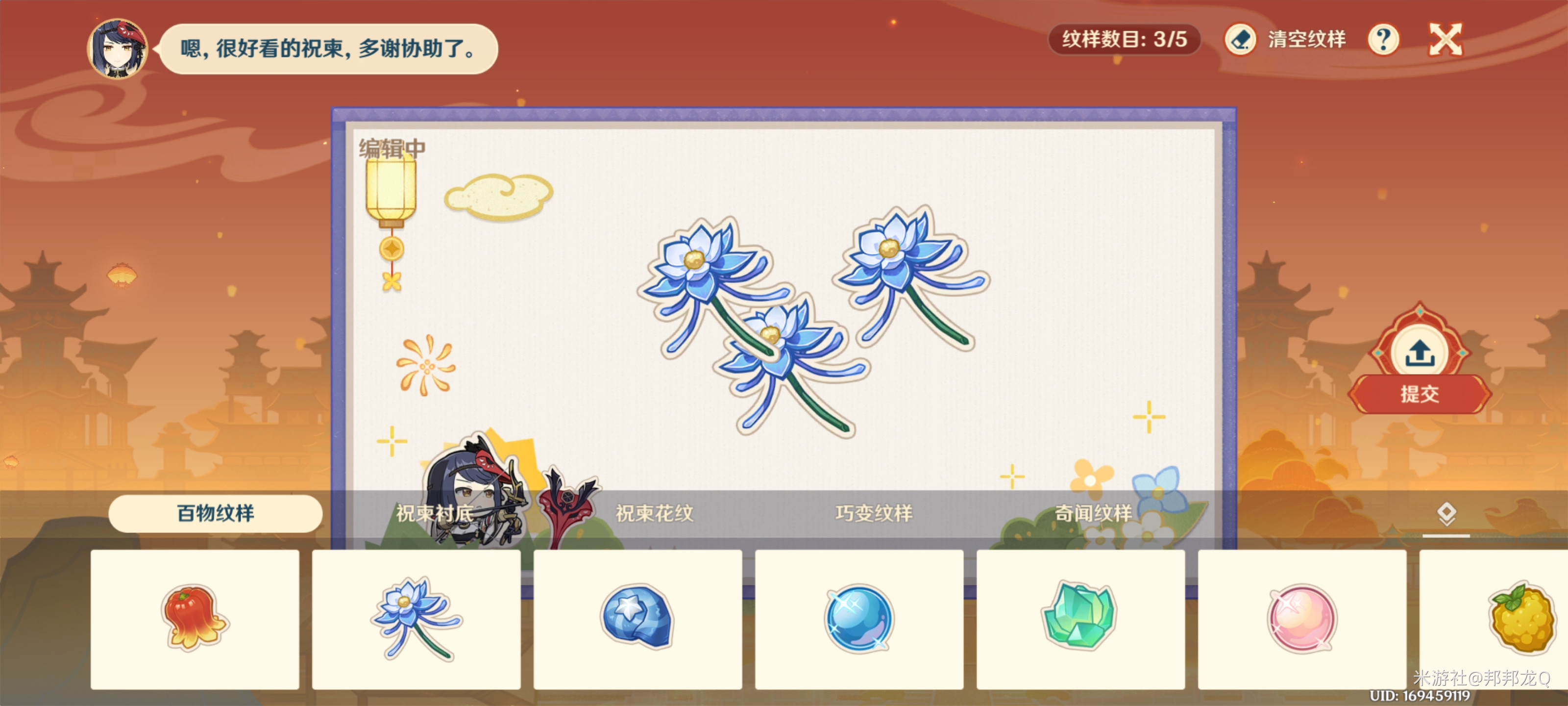 如意祝柬玩法攻略,原神