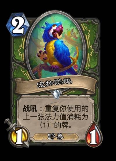 星际英雄传星灵牧卡组推荐,炉石传说