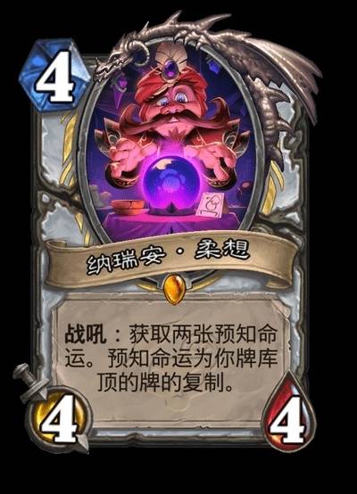 星际英雄传星灵牧卡组推荐,炉石传说