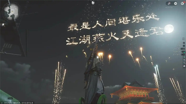 侠缘值怎么提升快,燕云十六声