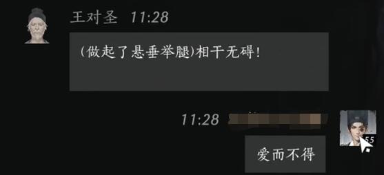 王对圣对话结交攻略,燕云十六声