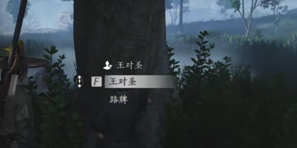 王对圣对话结交攻略,燕云十六声