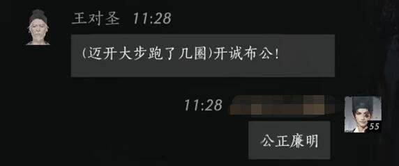 王对圣对话结交攻略,燕云十六声