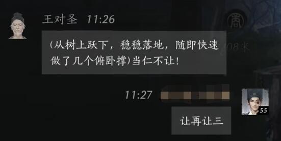 王对圣对话结交攻略,燕云十六声