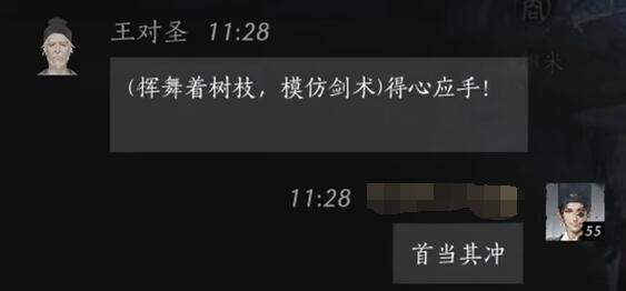 王对圣对话结交攻略,燕云十六声