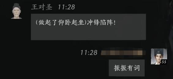 王对圣对话结交攻略,燕云十六声