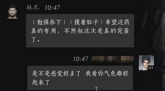 林尽对话结交攻略,燕云十六声