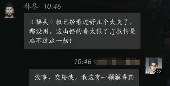 林尽对话结交攻略,燕云十六声