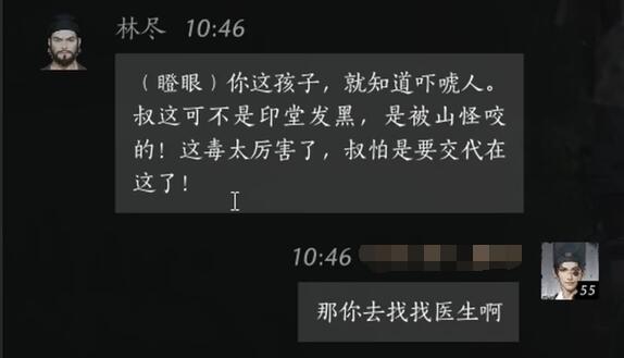 林尽对话结交攻略,燕云十六声