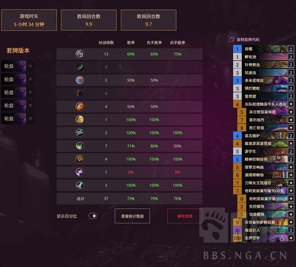 雷兽轮盘术卡组推荐,炉石传说
