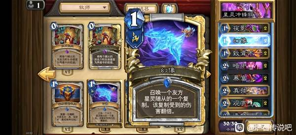 星灵冲锋牧卡组推荐,炉石传说
