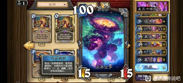 星灵冲锋牧卡组推荐,炉石传说