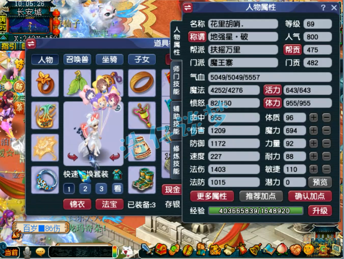 69魔王装备怎么配,梦幻西游