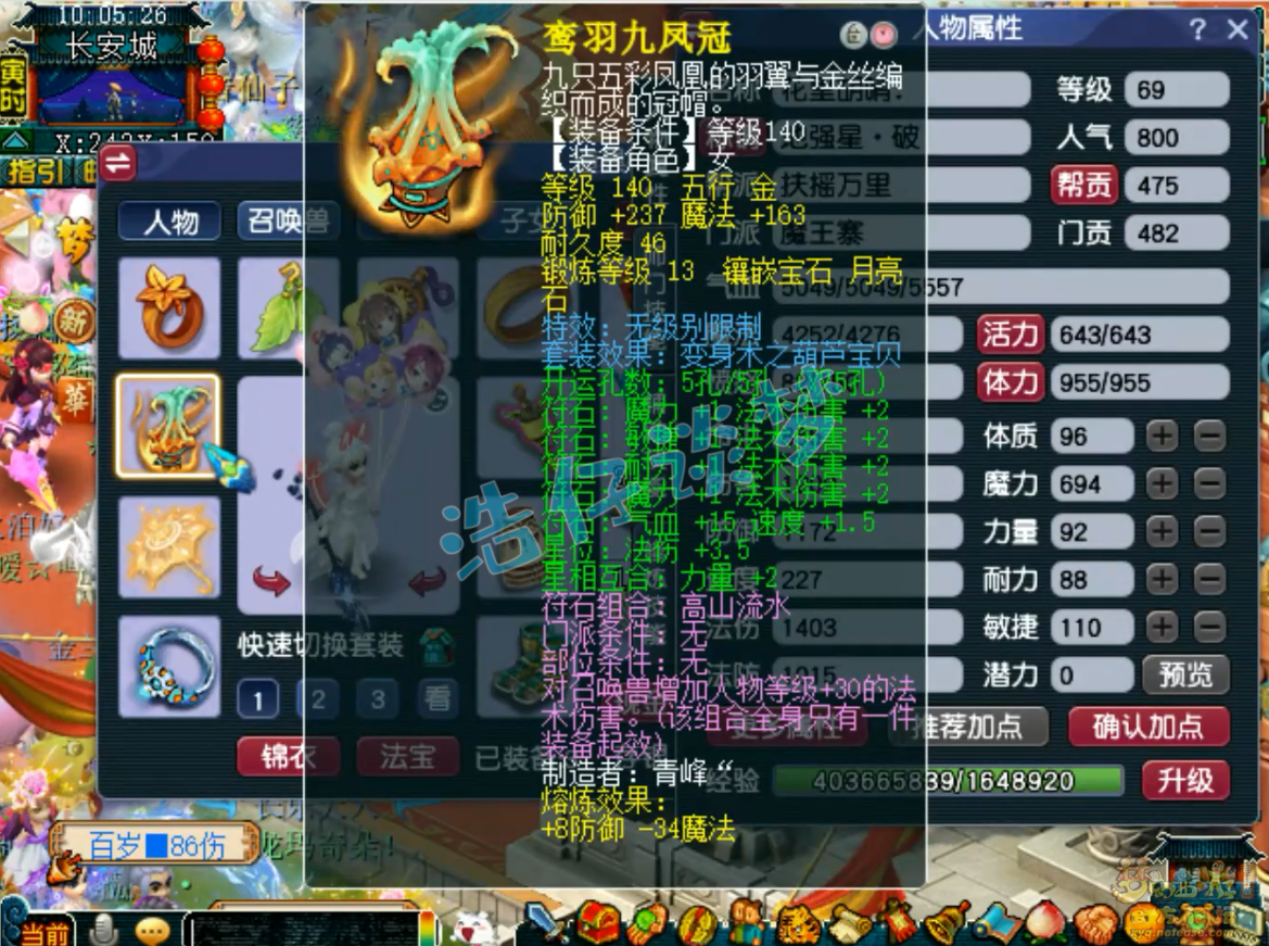 69魔王装备怎么配,梦幻西游