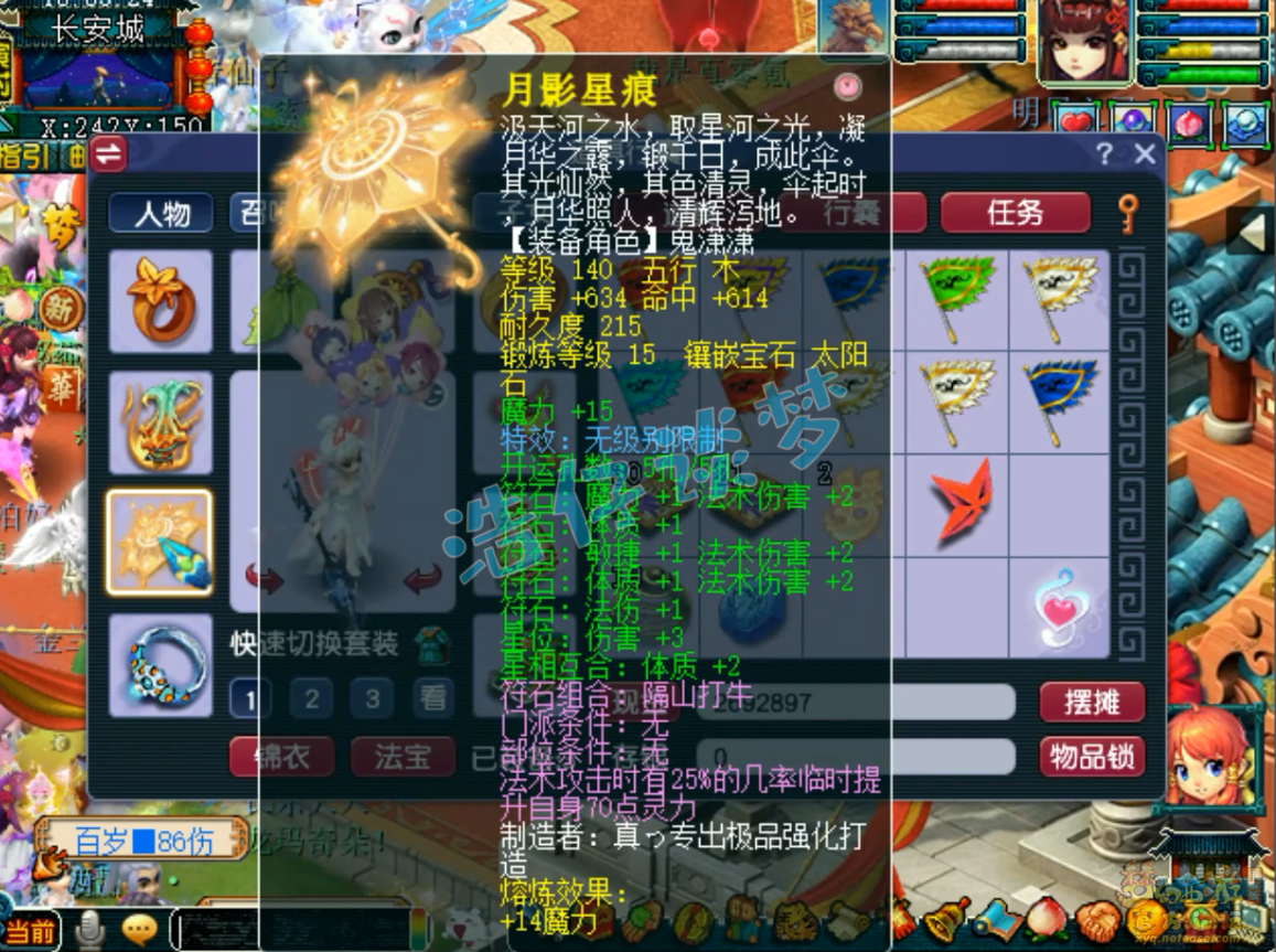 69魔王装备怎么配,梦幻西游