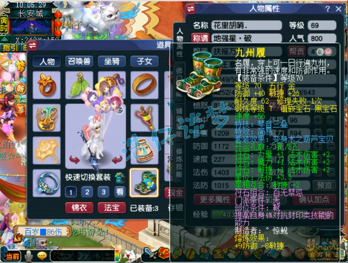 69魔王装备怎么配,梦幻西游