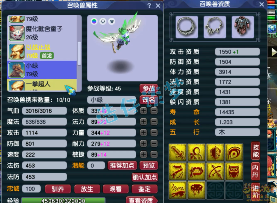 69魔王装备怎么配,梦幻西游