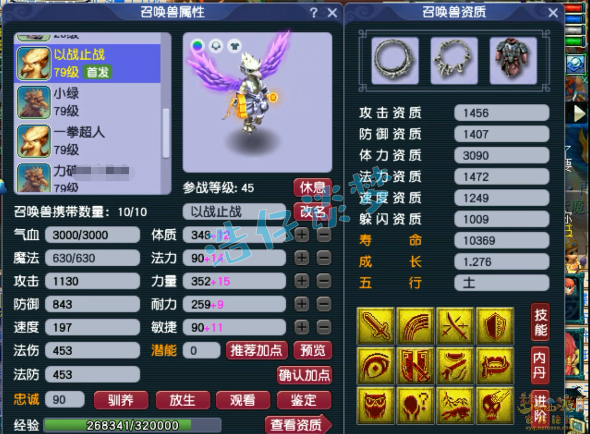 69魔王装备怎么配,梦幻西游