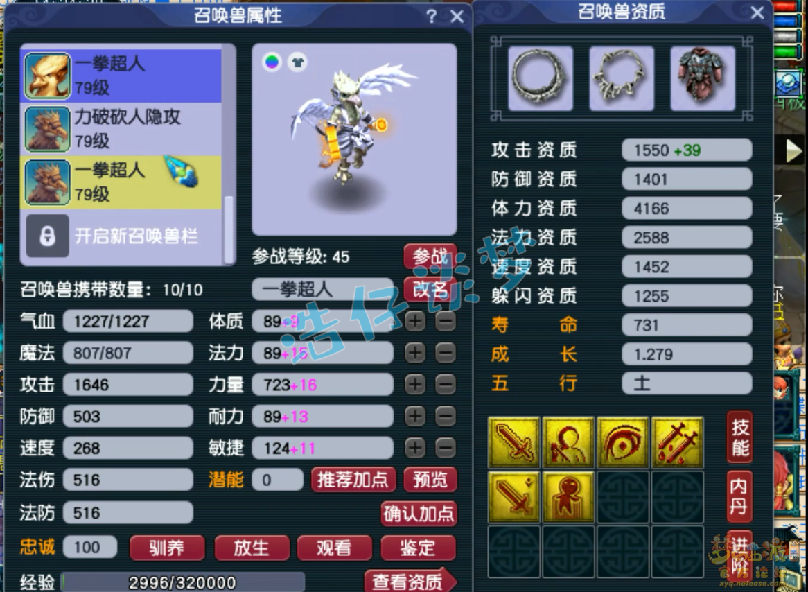 69魔王装备怎么配,梦幻西游
