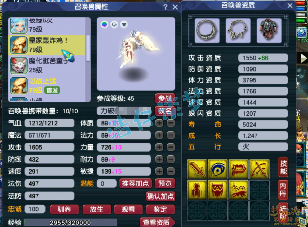 69魔王装备怎么配,梦幻西游