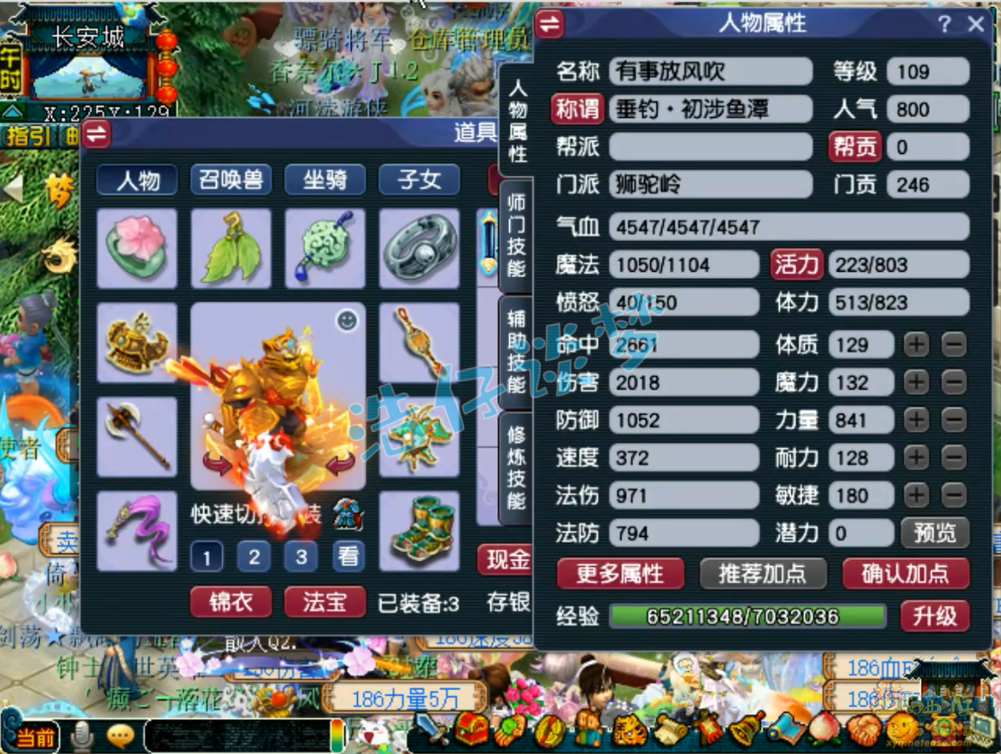109狮驼岭装备搭配,梦幻西游