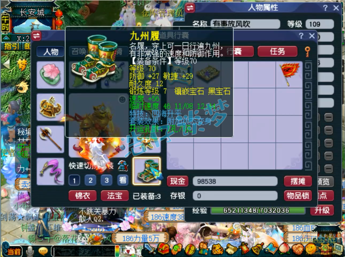 109狮驼岭装备搭配,梦幻西游