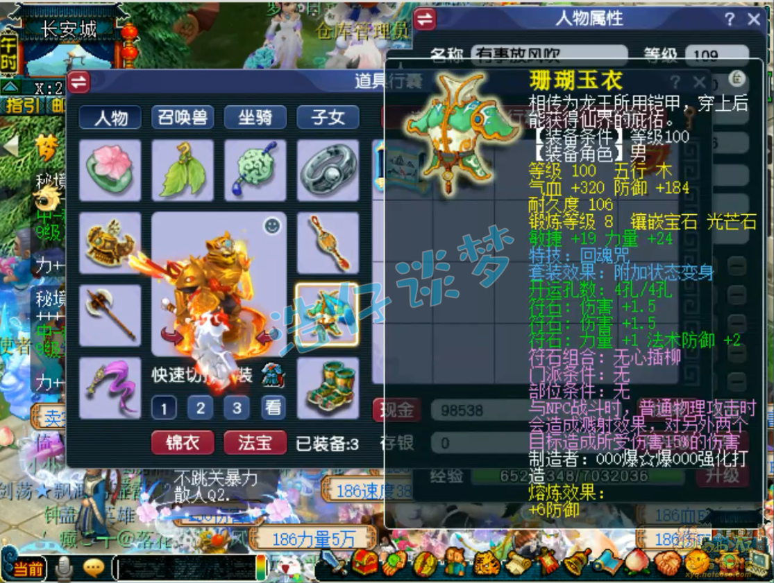 109狮驼岭装备搭配,梦幻西游