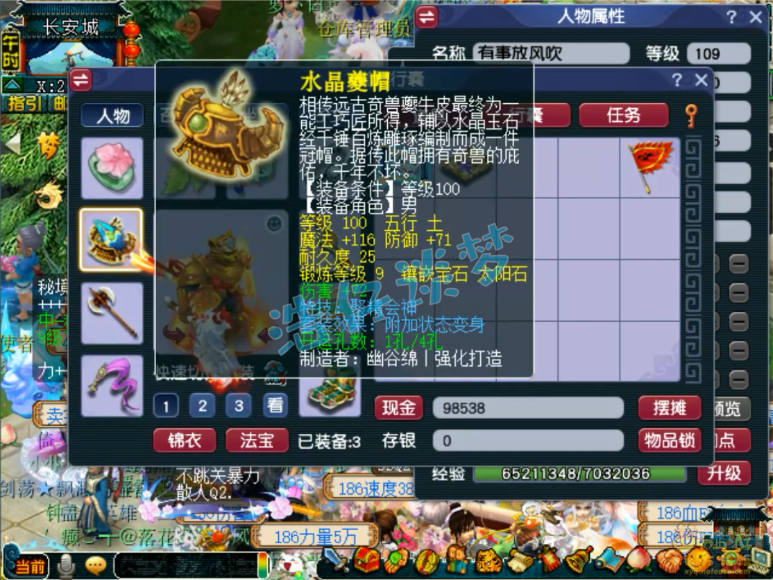 109狮驼岭装备搭配,梦幻西游