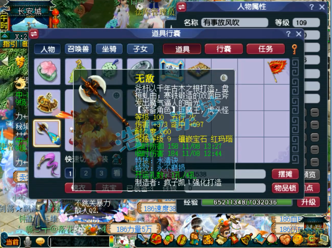 109狮驼岭装备搭配,梦幻西游