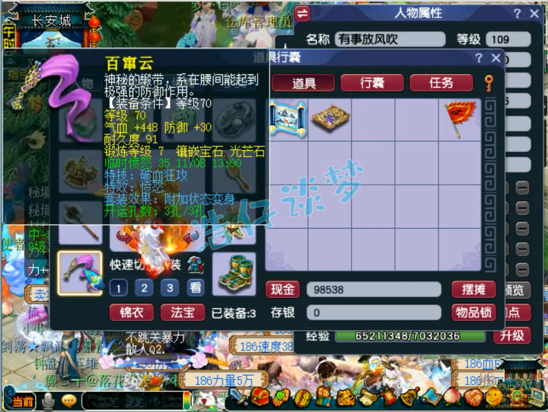 109狮驼岭装备搭配,梦幻西游
