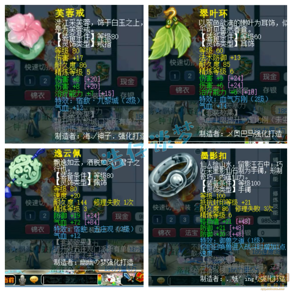 109狮驼岭装备搭配,梦幻西游