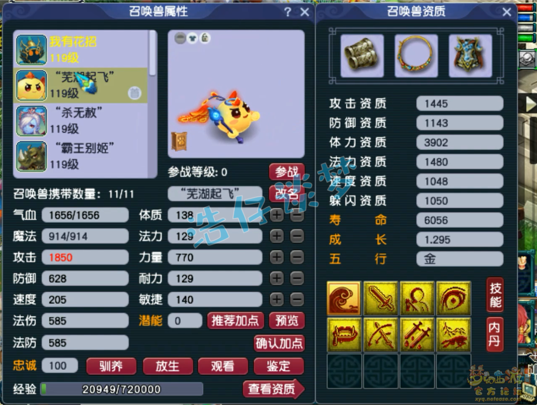 109狮驼岭装备搭配,梦幻西游