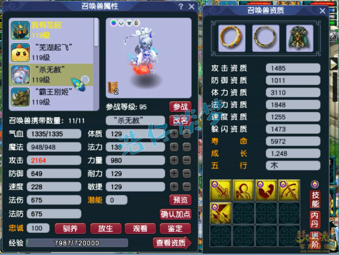 109狮驼岭装备搭配,梦幻西游