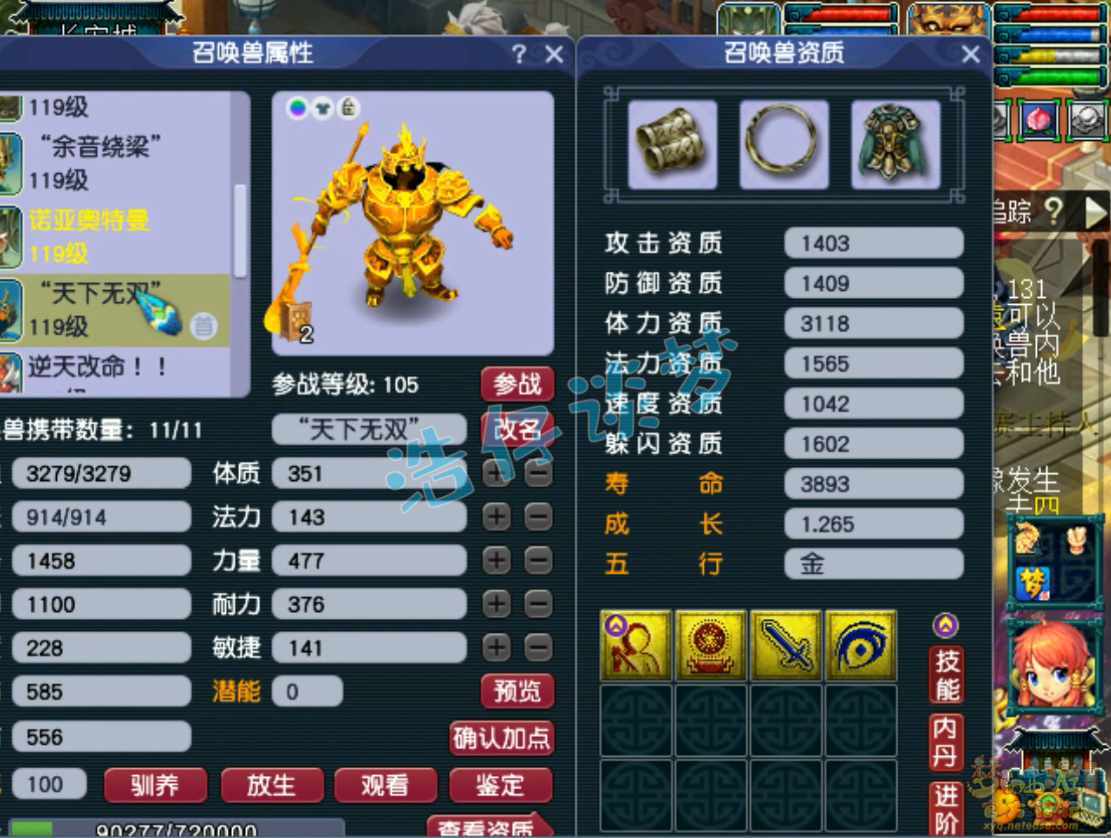109狮驼岭装备搭配,梦幻西游